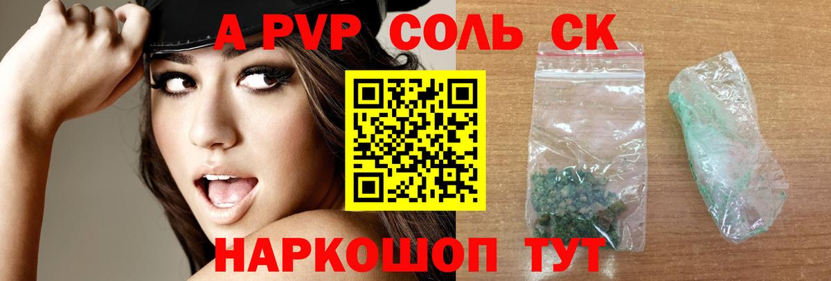 А ПВП кристаллы Белебей