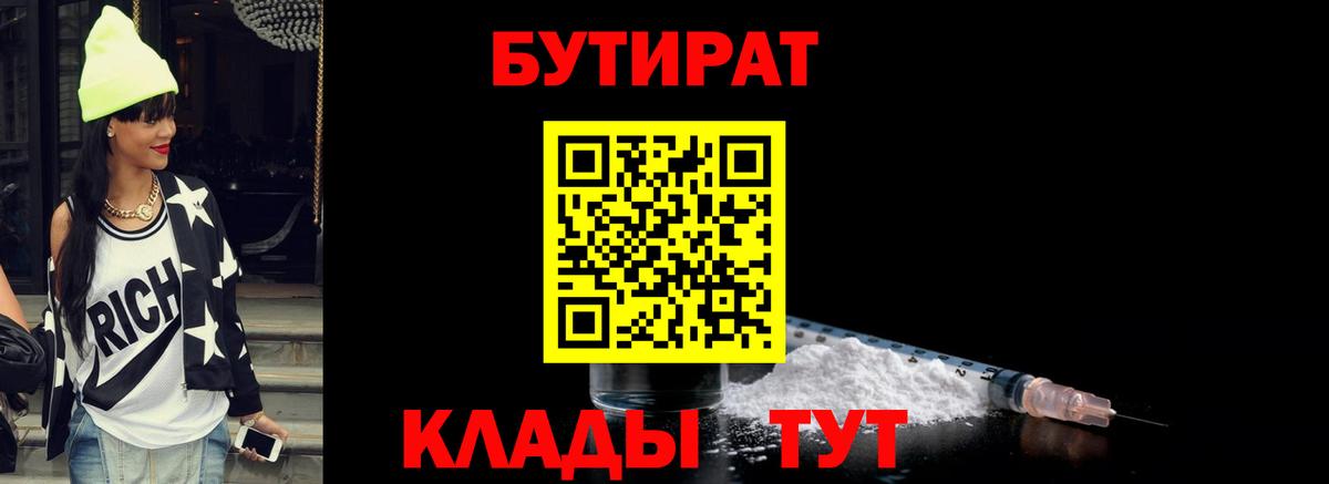 Белебей  БУТИРАТ оксана  Вход с VPN 