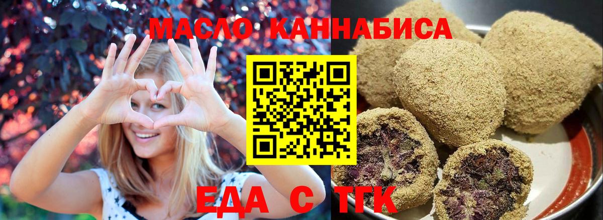 Canna-Cookies конопля  Вход с VPN  Белебей 