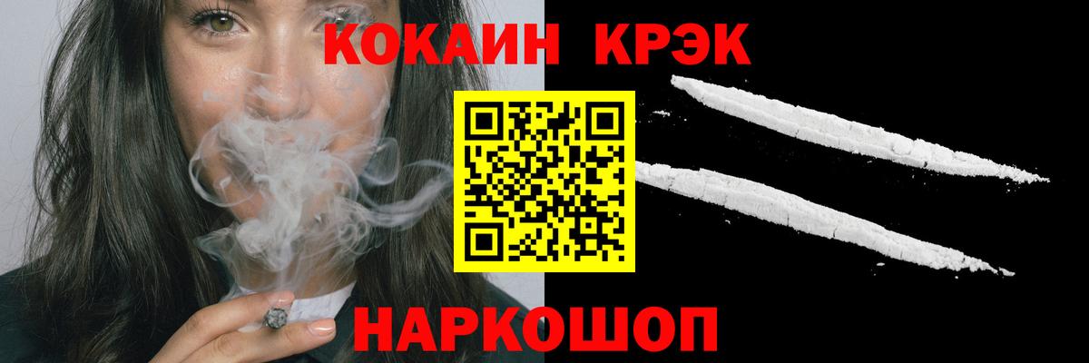 КОКАИН FishScale  КОКАИН Columbia  COCAIN  Белебей  Вход с VPN 