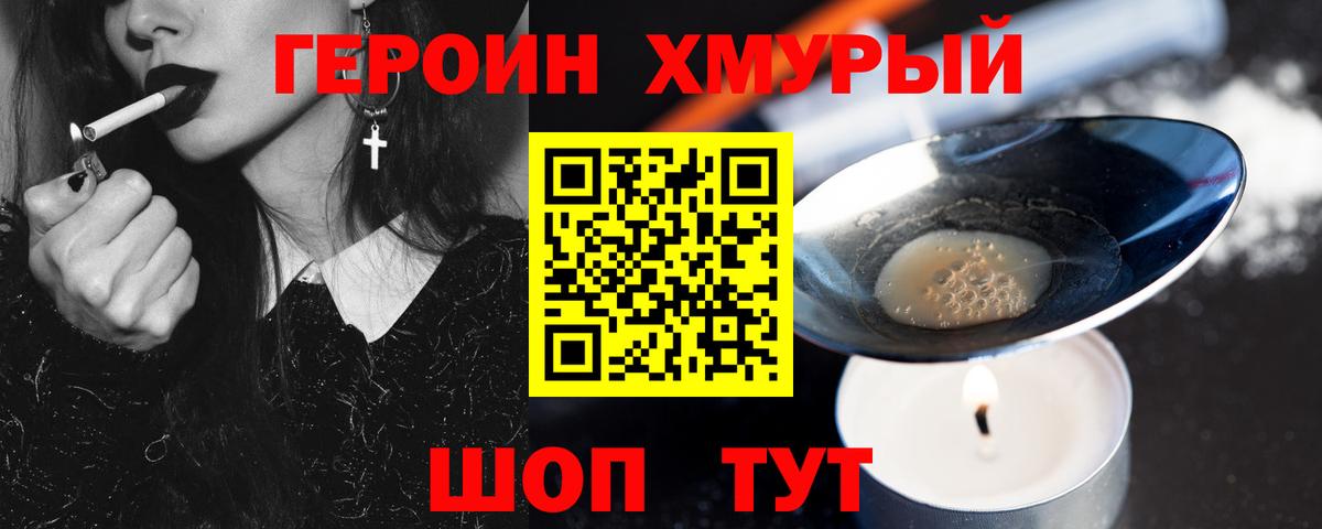 Героин афганец  Вход с VPN  Белебей 