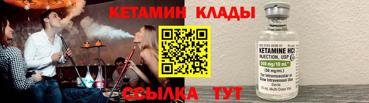 Кетамин ketamine  Вход с VPN  Белебей 