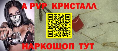 стафф Тулун