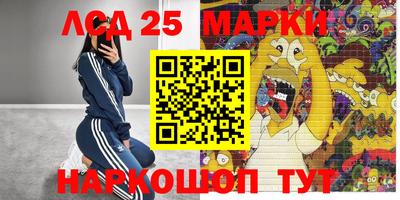 марки lsd Тула