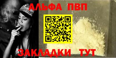 стафф Тулун