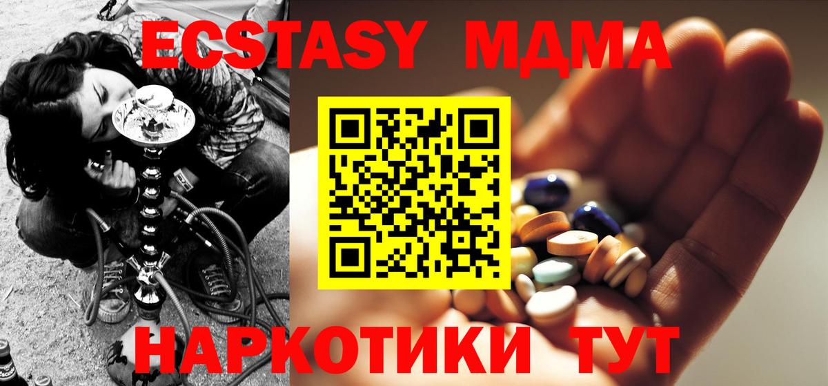 Белебей  МДМА кристаллы  Вход с VPN  МДМА VHQ 