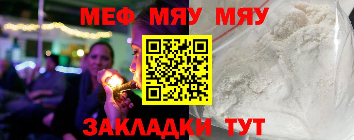 МЕФ VHQ  МЯУ-МЯУ  Белебей  Вход с VPN  МЯУ-МЯУ 4 MMC 