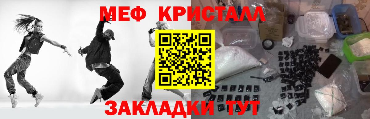 Меф мяу мяу  Белебей