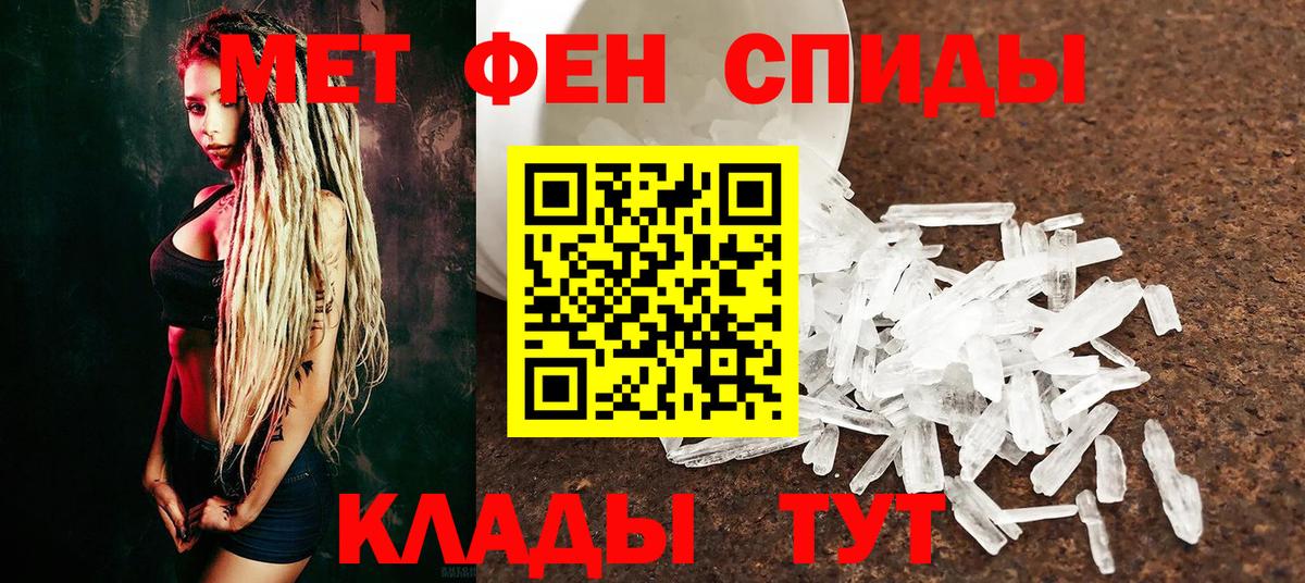 Метамфетамин витя Белебей