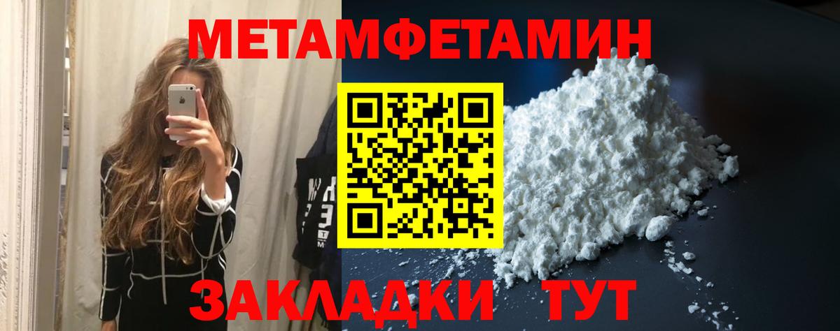 Метамфетамин винт  Метамфетамин винт  Белебей  Вход с VPN 