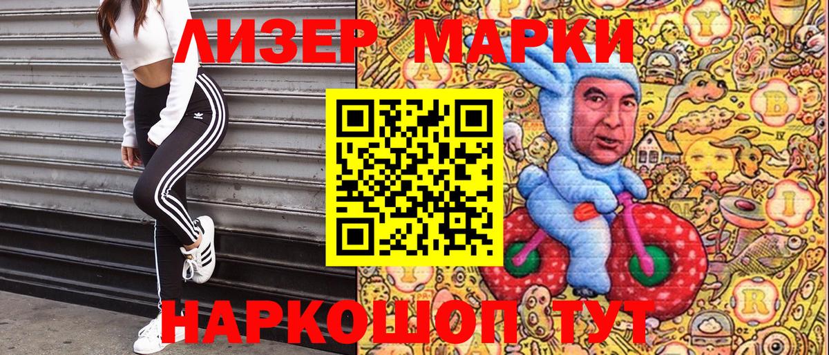 Марки N-bome 1500мкг Белебей