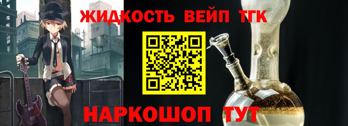 Дистиллят ТГК Wax  Дистиллят ТГК гашишное масло  Белебей  Вход с VPN 