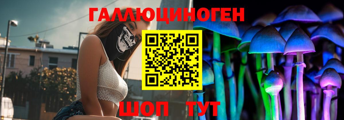 Белебей  закладки  Псилоцибиновые грибы Psilocybe  Вход с VPN  Галлюциногенные грибы прущие грибы 